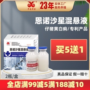 兽用氧氟沙星注射液的应用与注意事项